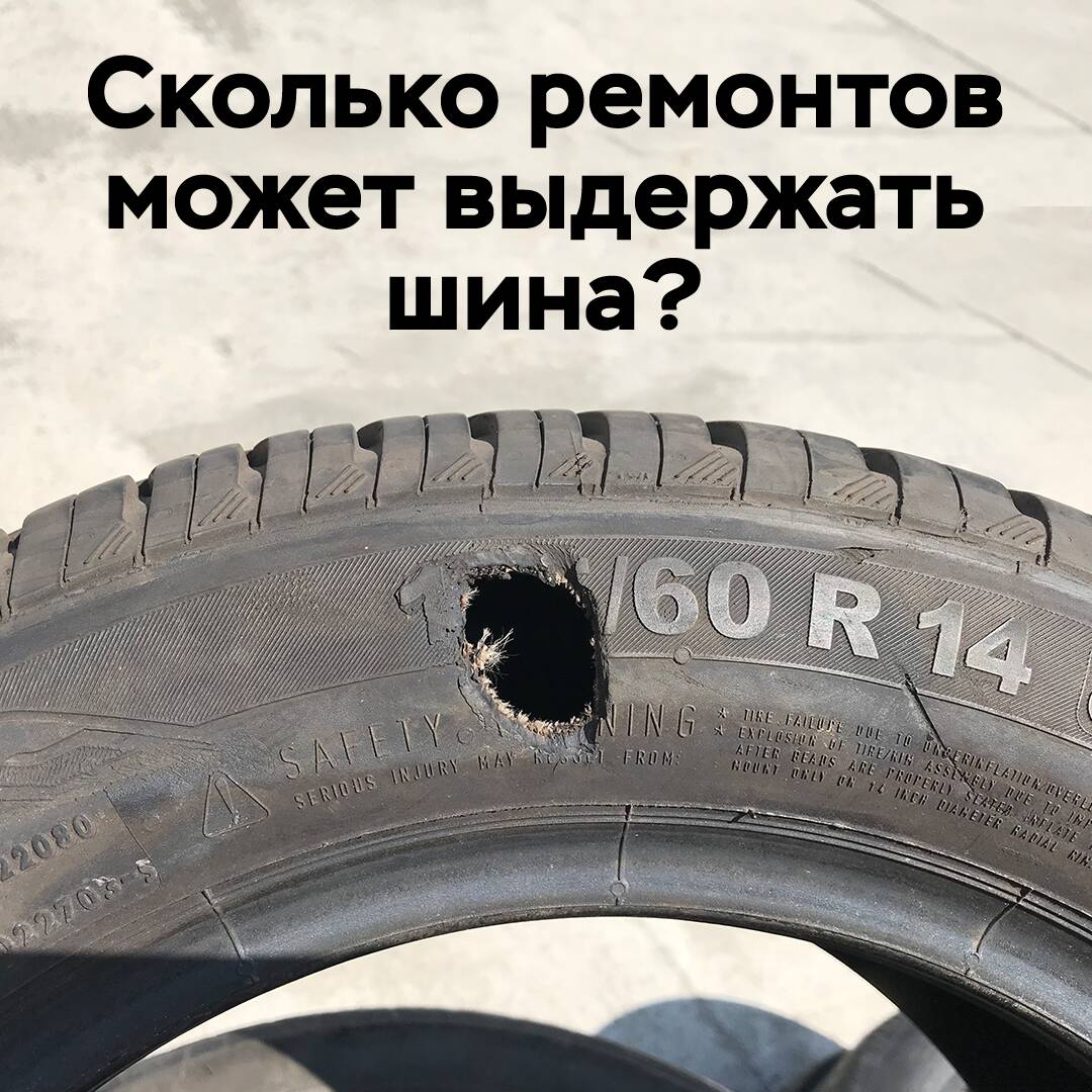 Wie viele Reparaturen kann ein Reifen aushalten?