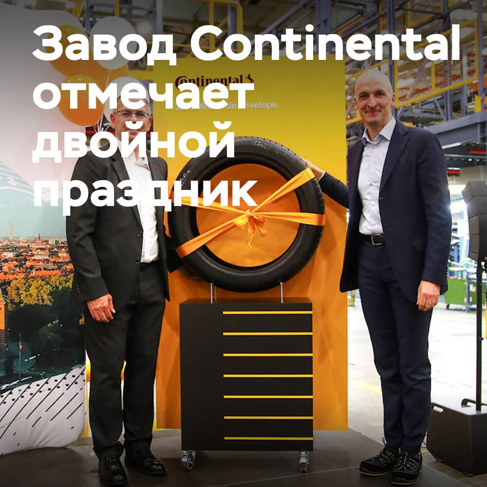 Das Continental-Werk in Timișoara feiert einen doppelten Jubiläum