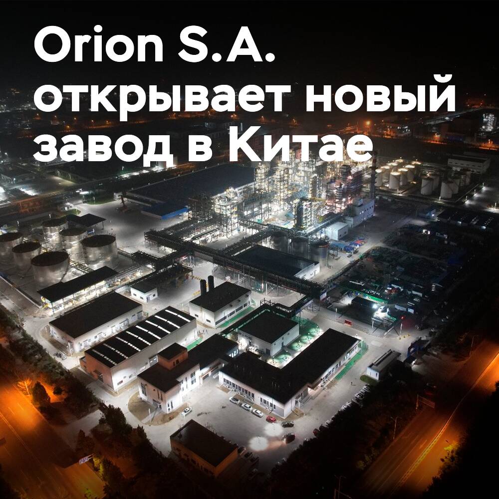 Orion S.A. eröffnet zweite Fabrik für technisches Kohlenstoff in China