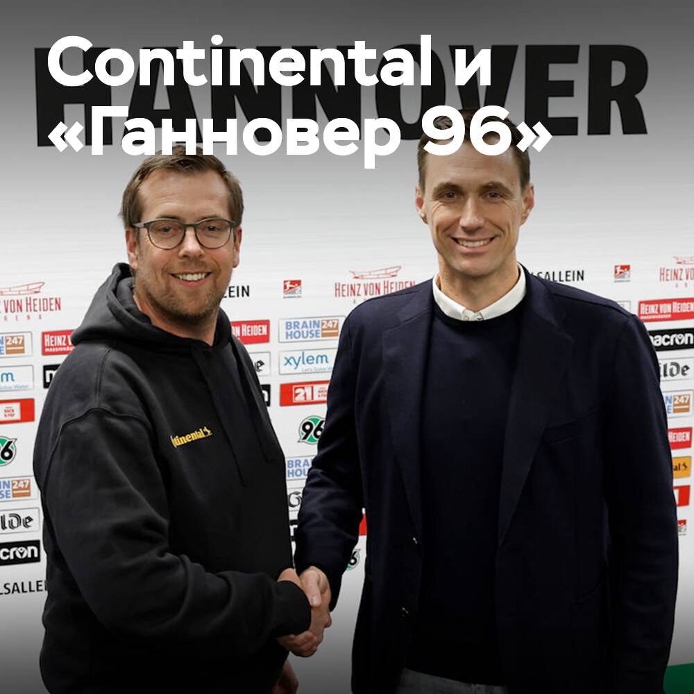 Continental erneuert die Zusammenarbeit mit dem Fußballverein "Hannover 96"