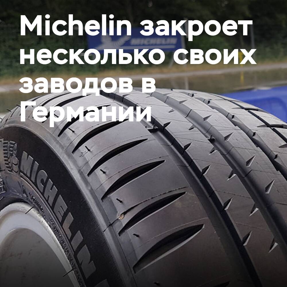 Michelin bestätigt die Schließung seiner Werke in Deutschland