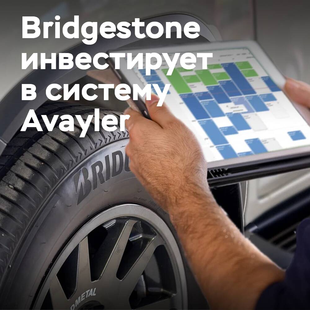 Bridgestone investiert 3 Millionen Dollar in das Avayler-System von Halfords