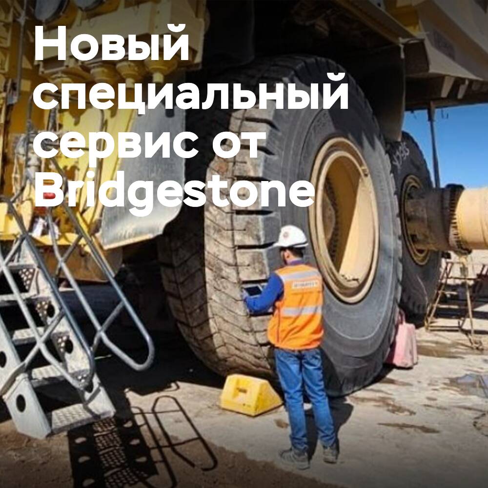 Bridgestone präsentierte einen neuen Service für die Bergbauindustrie