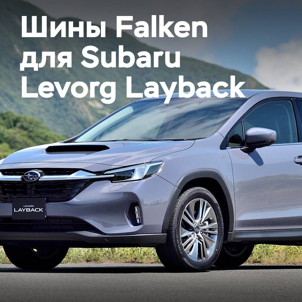 Falken Ziex ZE001 A/S OE für Subaru Levorg Layback