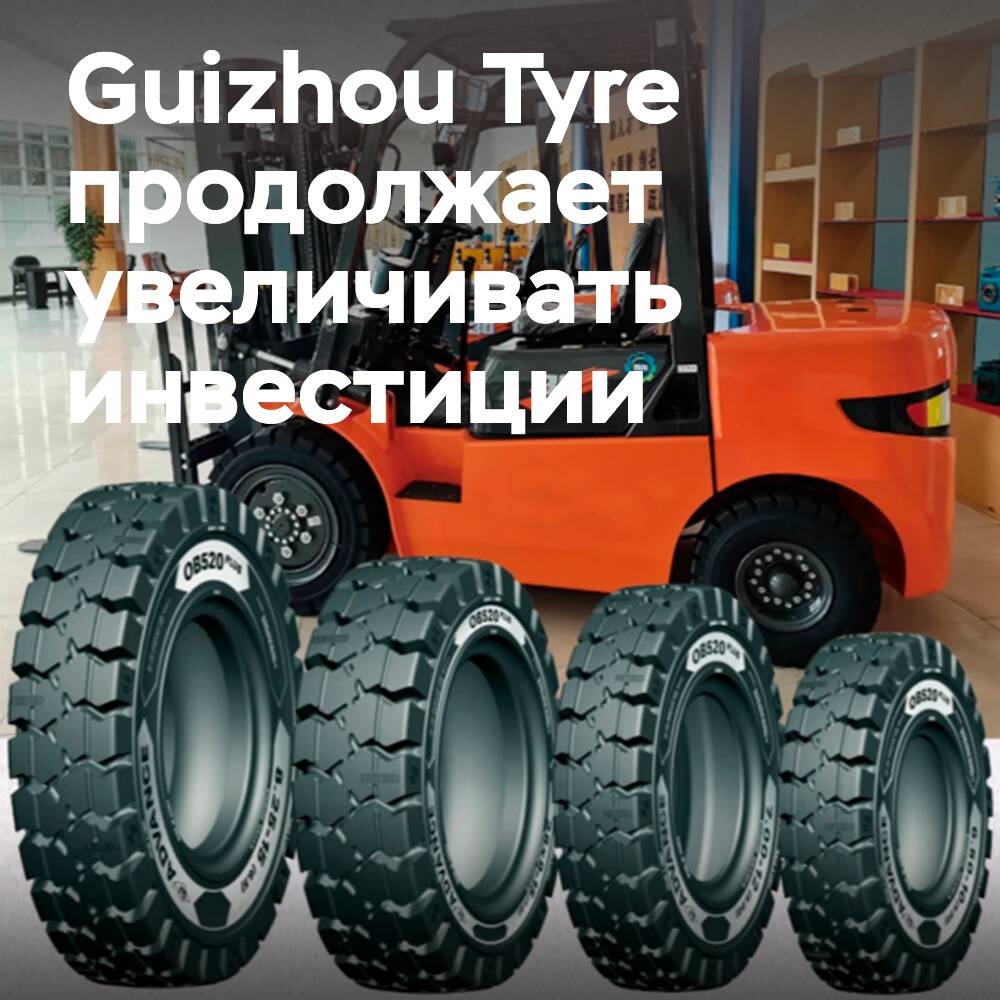 Guizhou Tyre erhöht die Kapazitäten für die Produktion von Vollgummi-Reifen