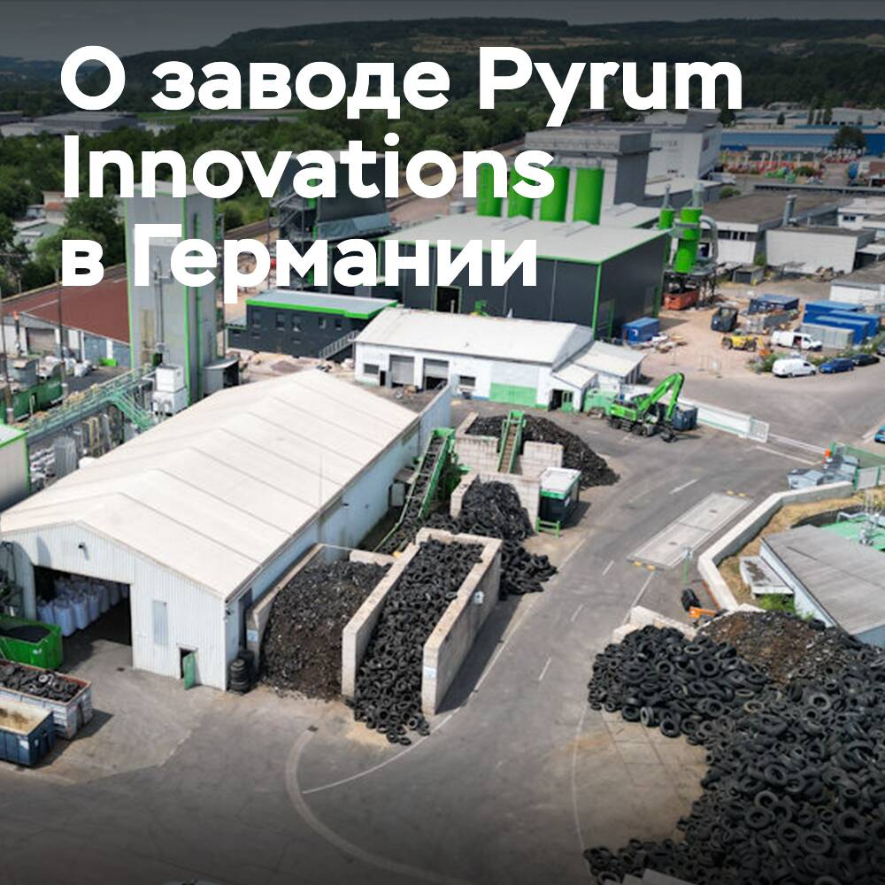 Pyrum Innovations bereitet Kapazitätserweiterung am Hauptstandort vor