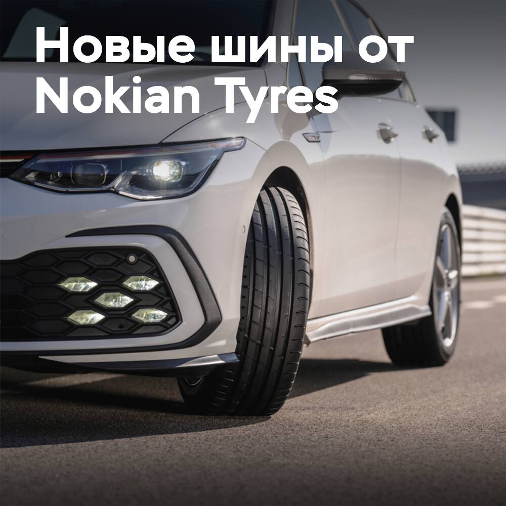 Das aktualisierte Sommerprogramm von Nokian Tyres
