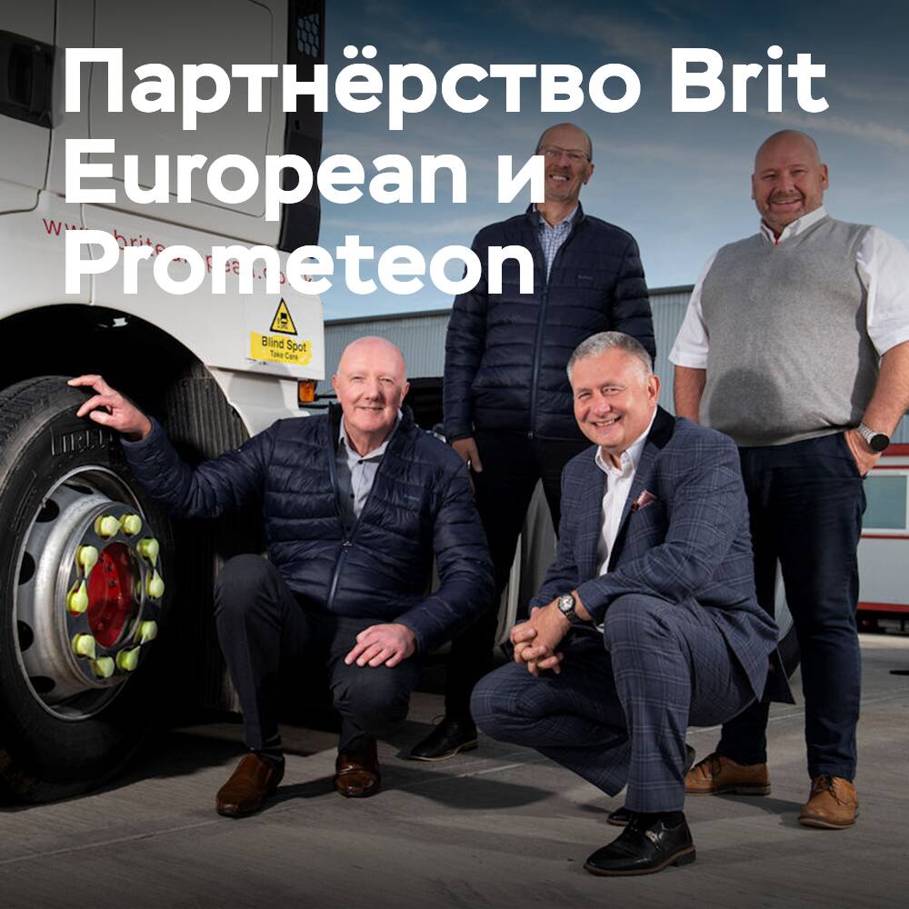 Brit European verlängert den Vertrag mit der Prometeon Tyre Group