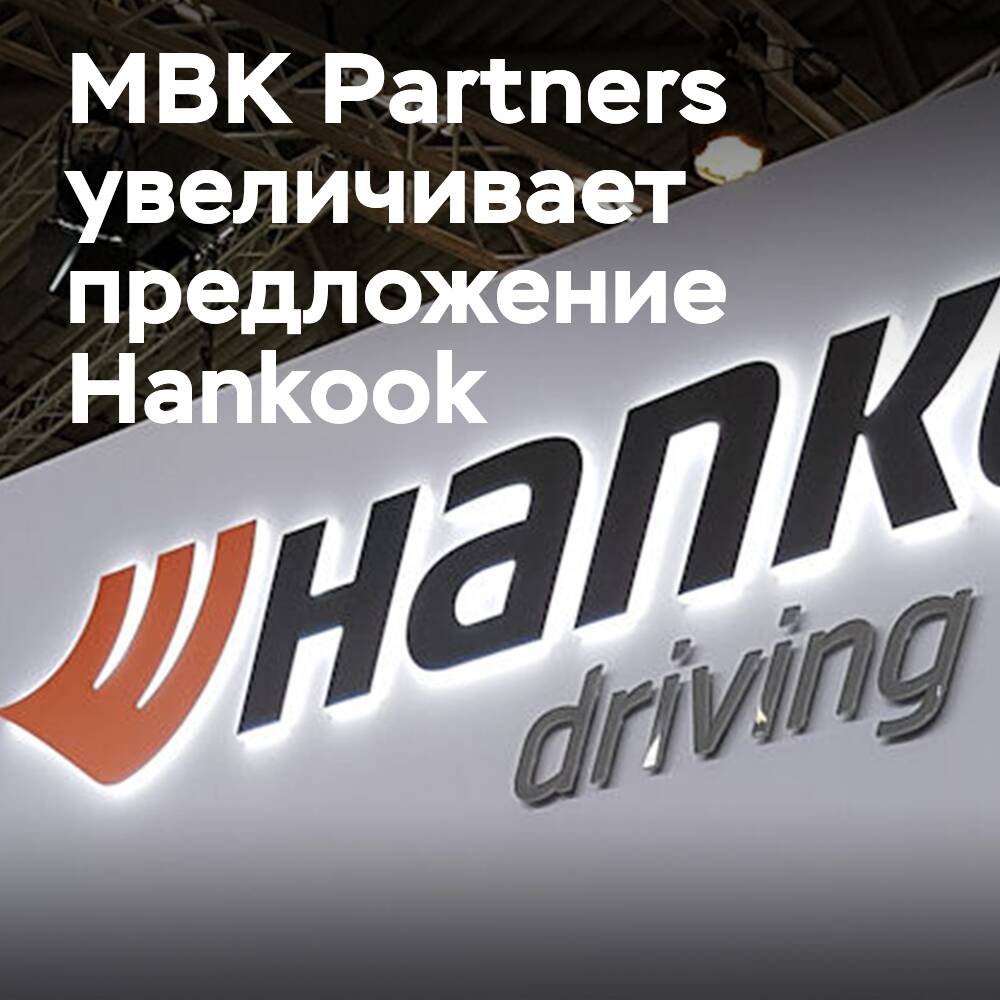 MBK Partners erhöht ihr Angebot für Hankook