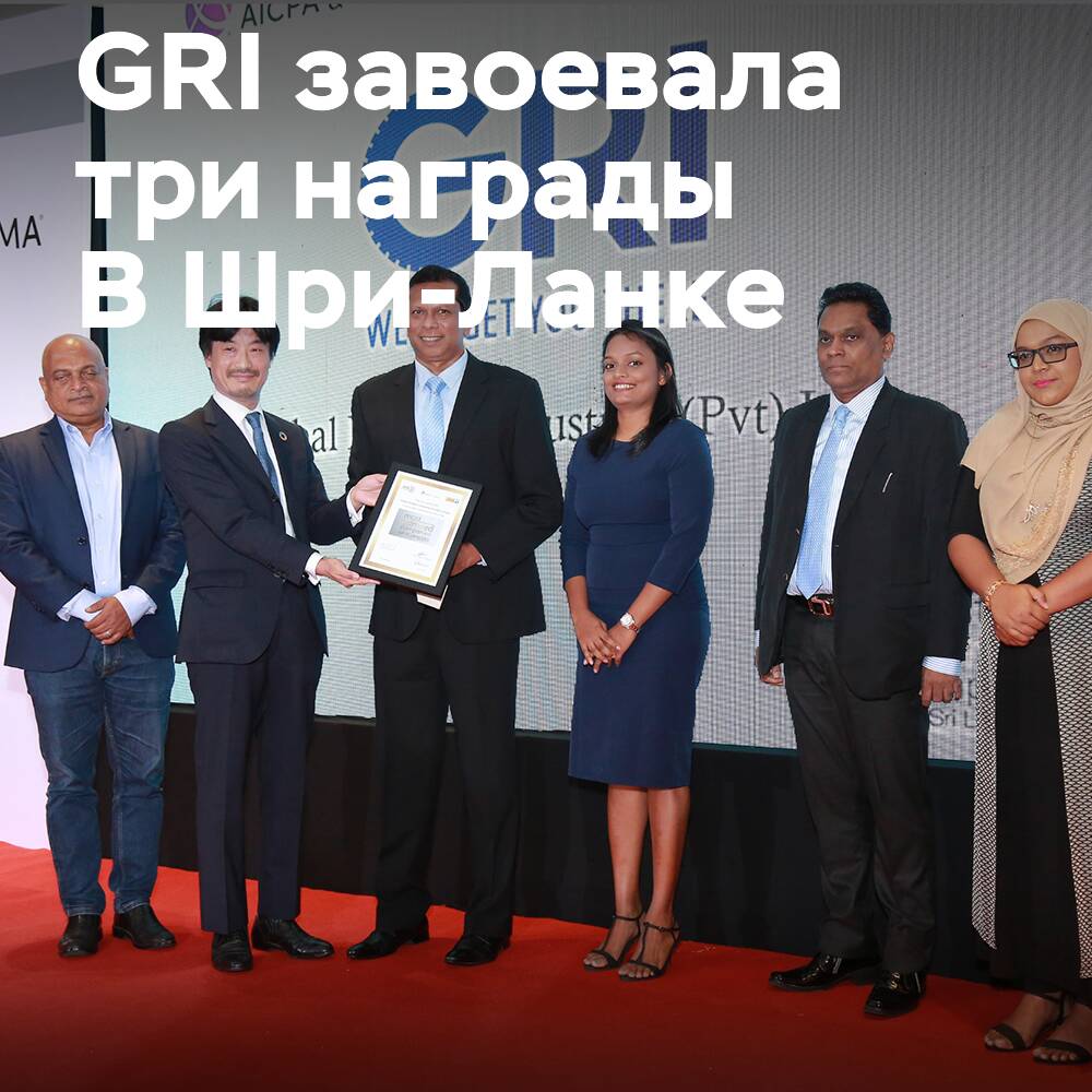 GRI gewann drei Geschäftspreise in Sri Lanka