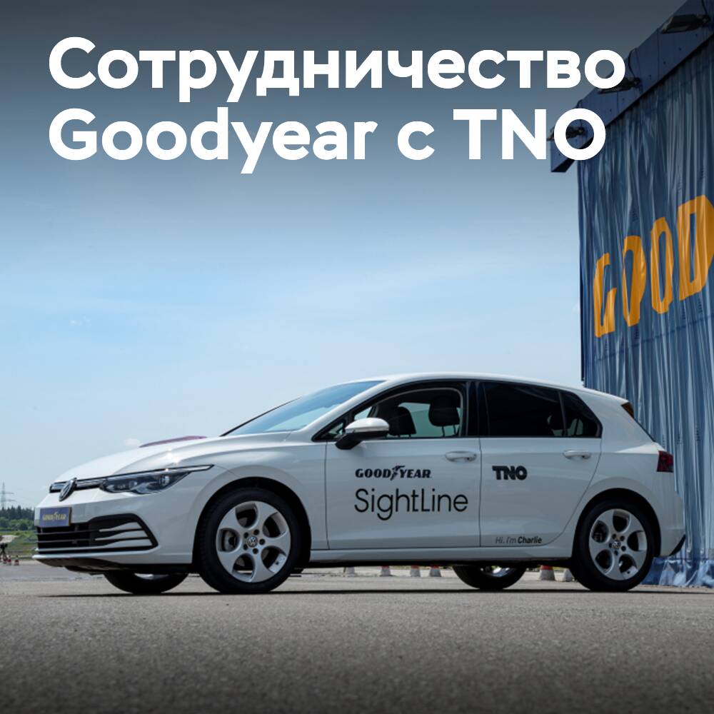Goodyear gibt die Zusammenarbeit mit TNO bekannt