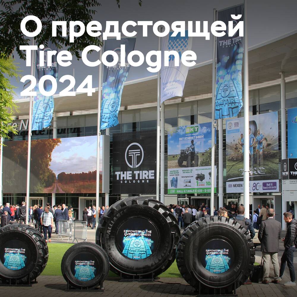 50% mehr Aussteller werden auf der Messe "Tire Cologne 2024" erwartet