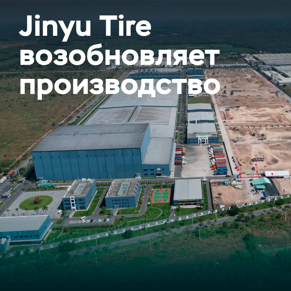 Jinyu nimmt die Produktion von Autoreifen wieder auf
