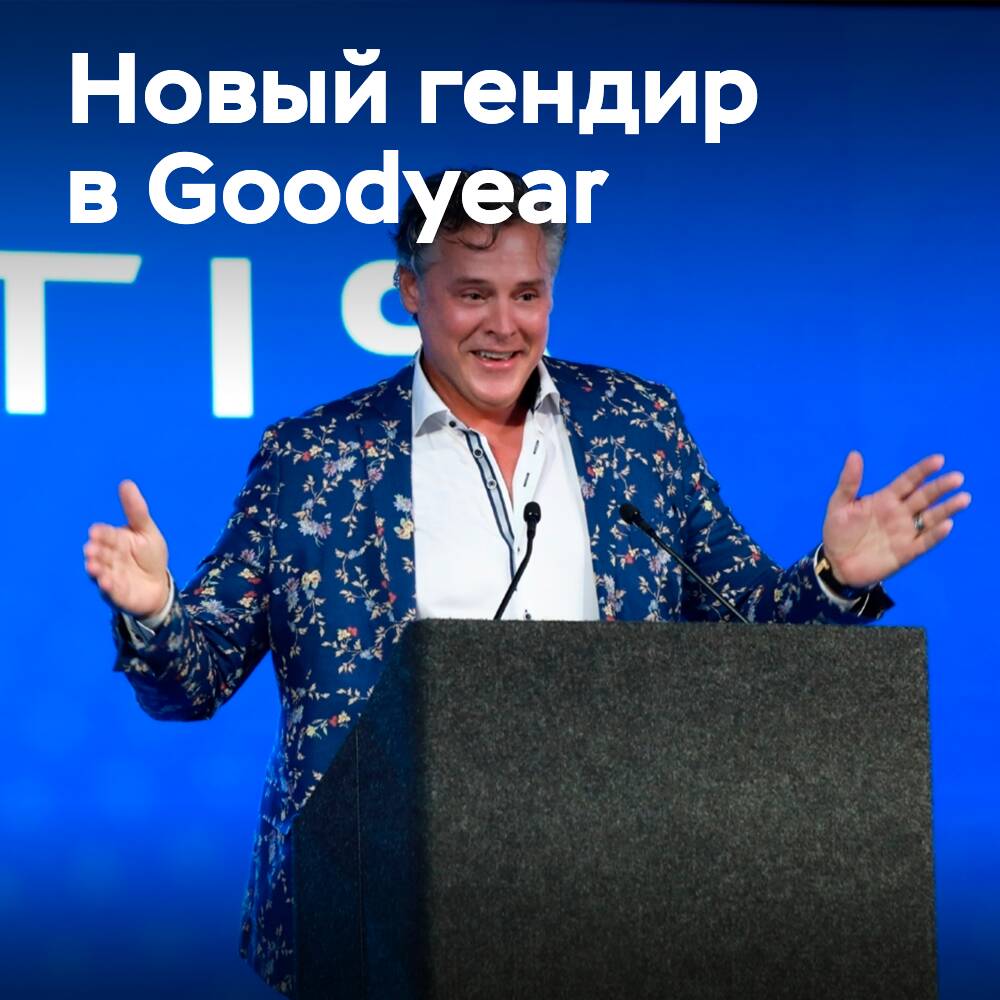 Goodyear: Mark Stewart ersetzt Rich Kramer als CEO