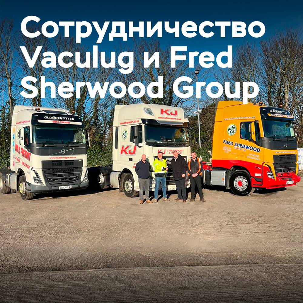 Vaculug erhält erneut den Auftrag für die Lieferung von Reifen an die Fred Sherwood Group