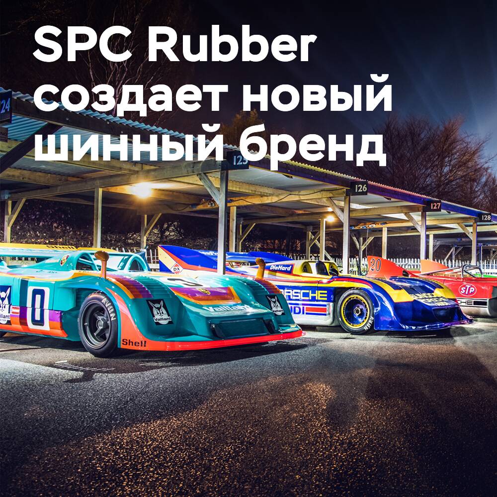 SPC Rubber entwickelt neue Reifenmarke Nova Motorsport