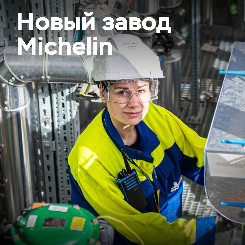 Eine Anlage zur Herstellung von Biodien aus Biomasse wurde auf dem Gelände des Unternehmens Michelin eröffnet