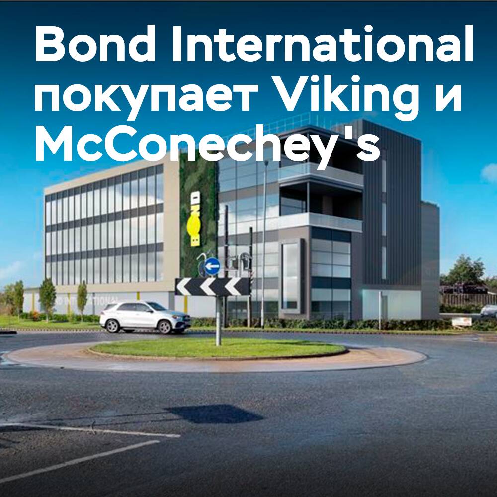 Bond International kauft die Unternehmen Viking und McConechey's