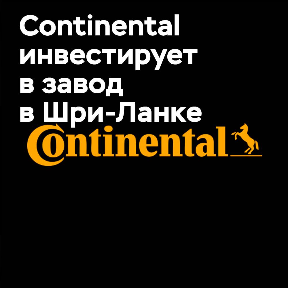 Continental investiert in ein Werk für Vollgussreifen in Sri Lanka