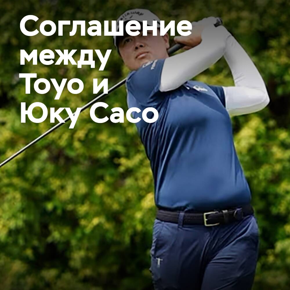 Toyo Reifen sponsert die Golfspielerin Yuka Saso