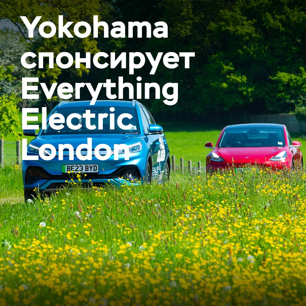 Yokohama wurde zum Sponsor der Everything Electric Live Action Arena