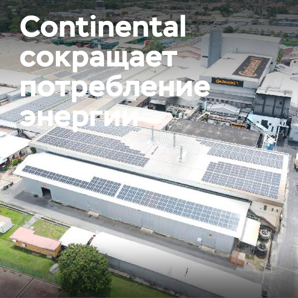 Continental reduziert den jährlichen Energieverbrauch