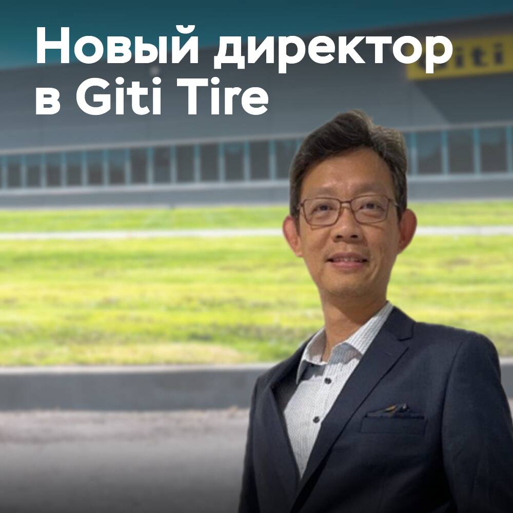 Giti Tire hat einen neuen Nachhaltigkeitsdirektor ernannt