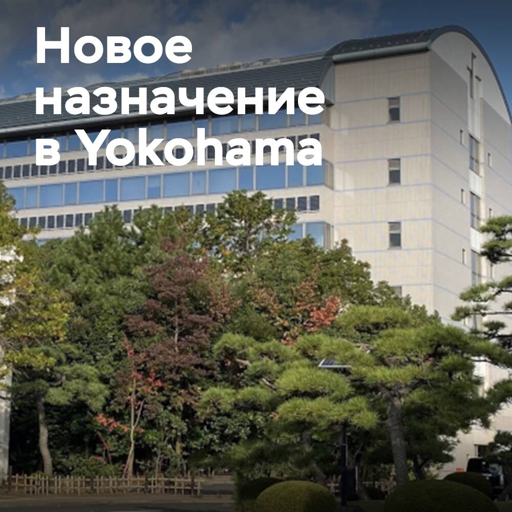 Yokohama hat einen neuen stellvertretenden Leiter der Reifenplanungsabteilung ernannt
