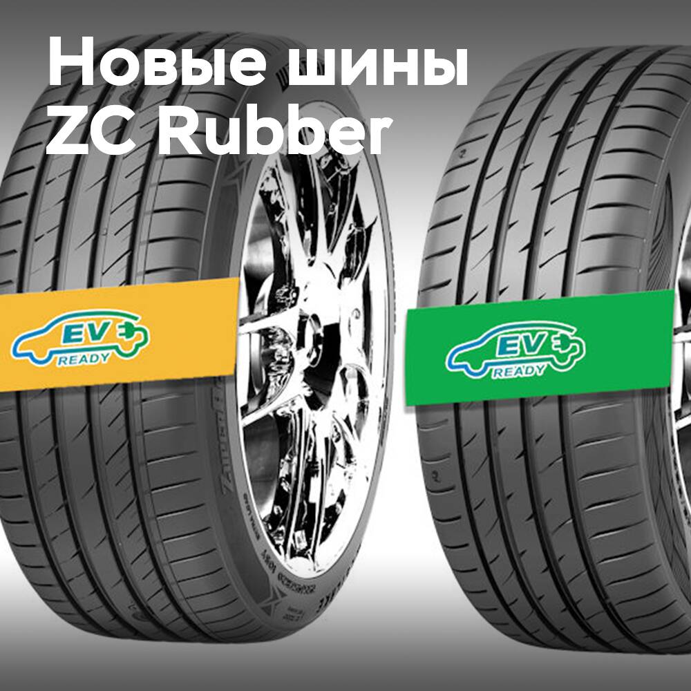 Der Juni-Marktstart der neuen ZC-Rubber-EV-Reifen