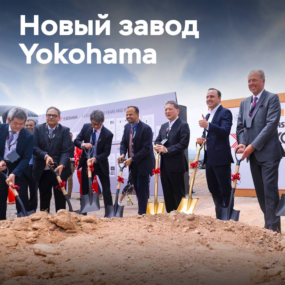 Yokohama legt den Grundstein für ein neues Reifenwerk in Mexiko