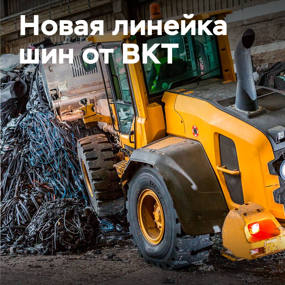 BKT präsentiert die OTR-Reifen-Linie Earthmax auf der WasteExpo 2024