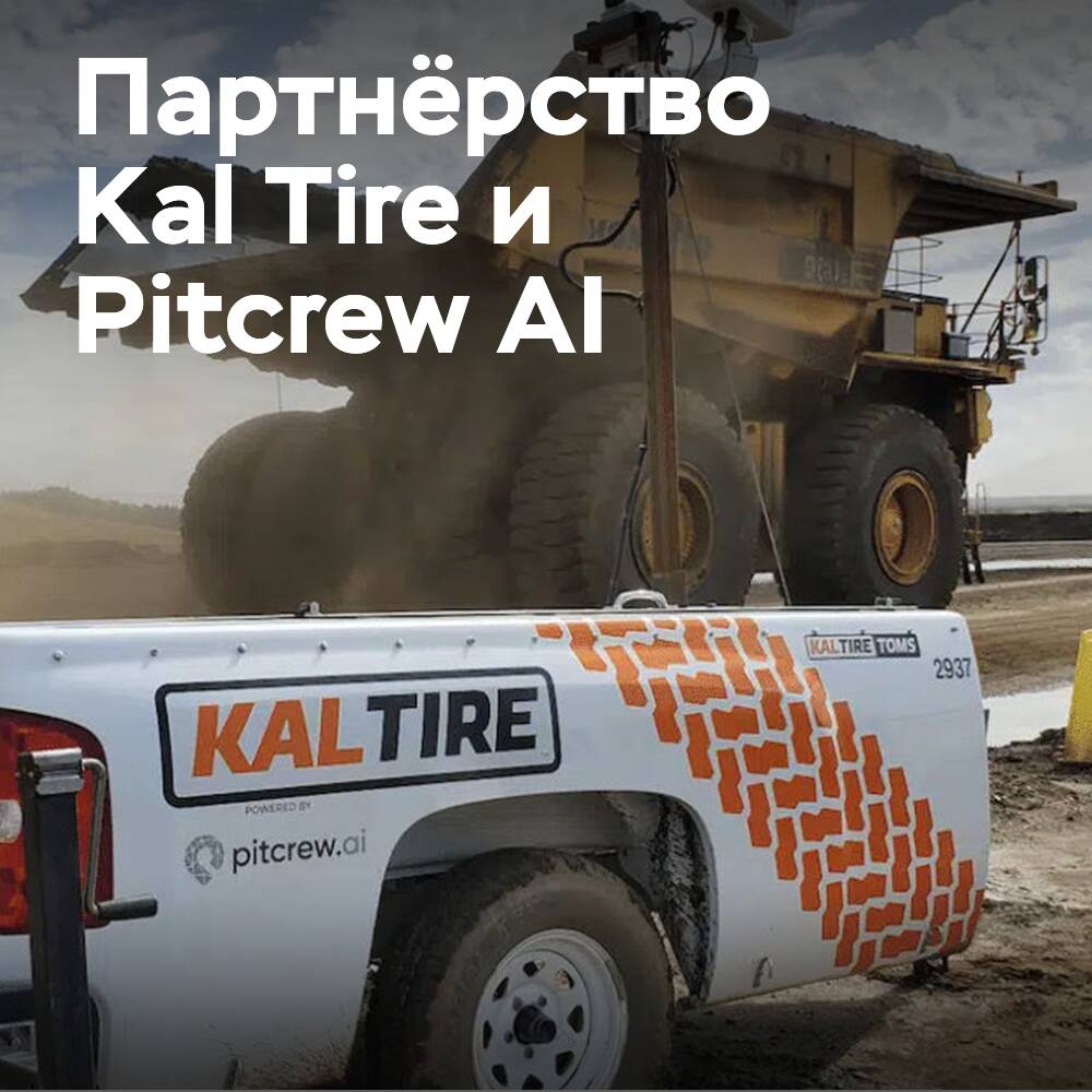 Kal Tire und Pitcrew AI schließen einen strategischen Zusammenschluss