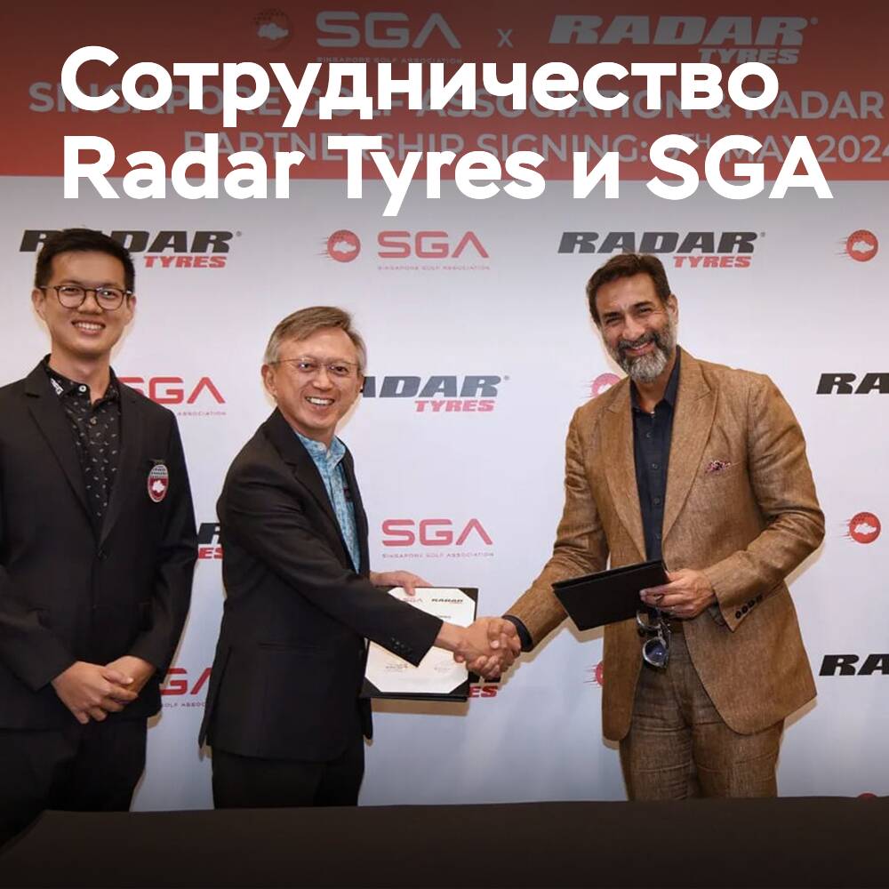 Radar Reifen beginnt mit der Sponsoring-Unterstützung von Golf <br />