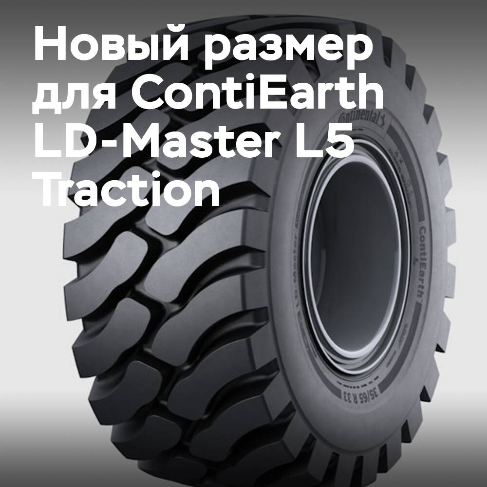 Continental fügt eine neue Größe für den ContiEarth LD-Master L5 Traction hinzu
