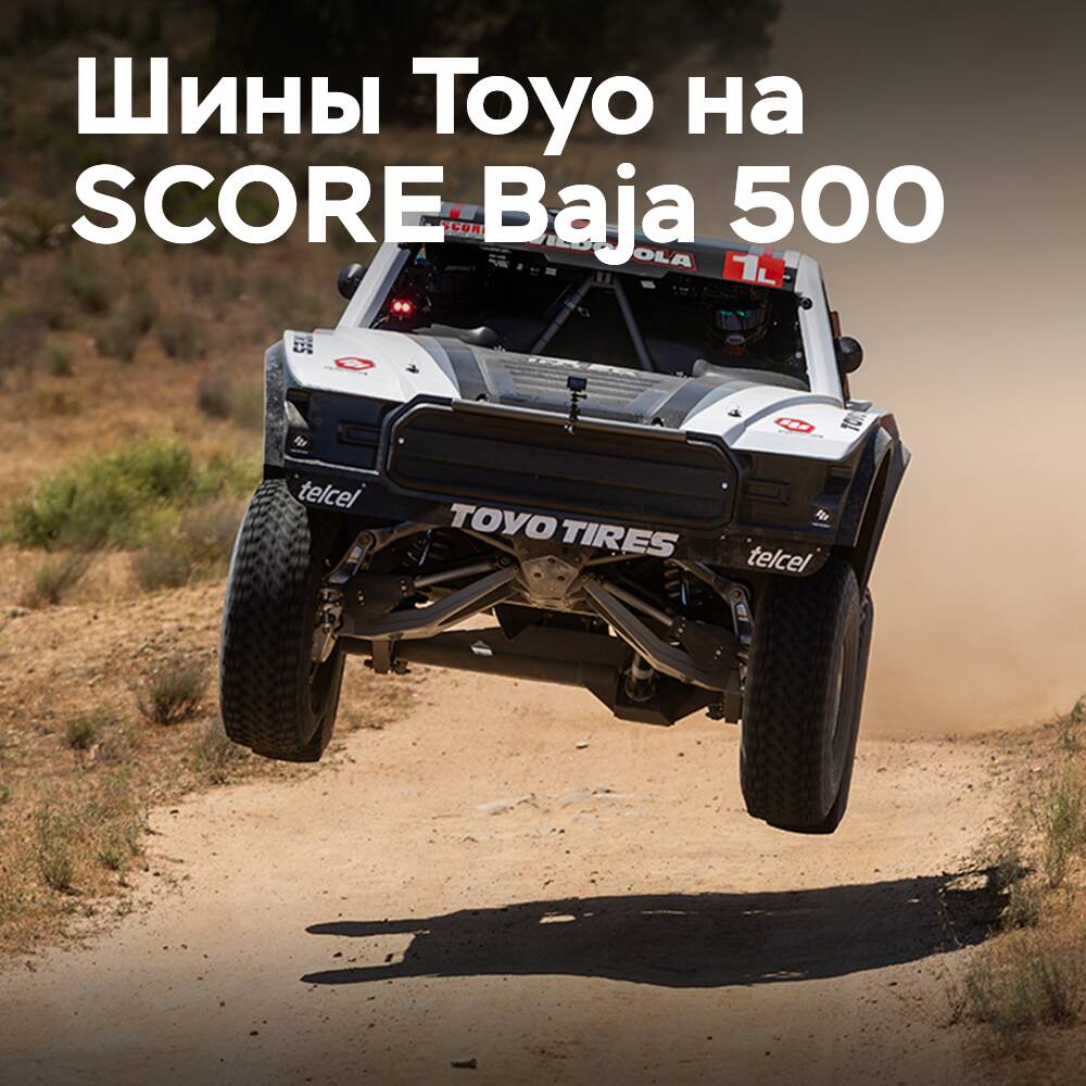 Vildosola Senior gewann die Klasse auf Toyo Open Country-Reifen beim SCORE Baja 500