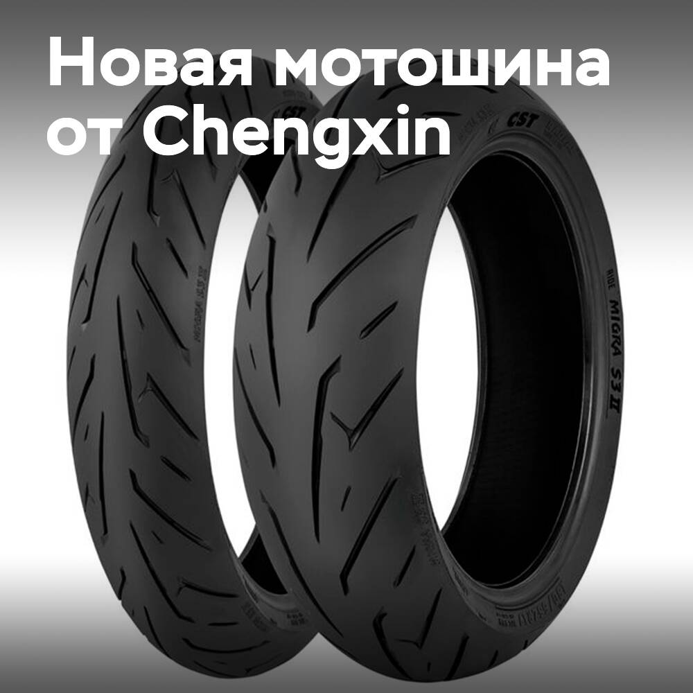 Neues Sport-Motorradreifen-Modell MIGRA S3 II von Chengxin