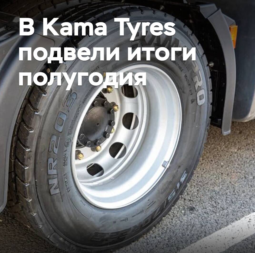 Bei Kama Tyres wurden die Halbjahresbilanzen gezogen