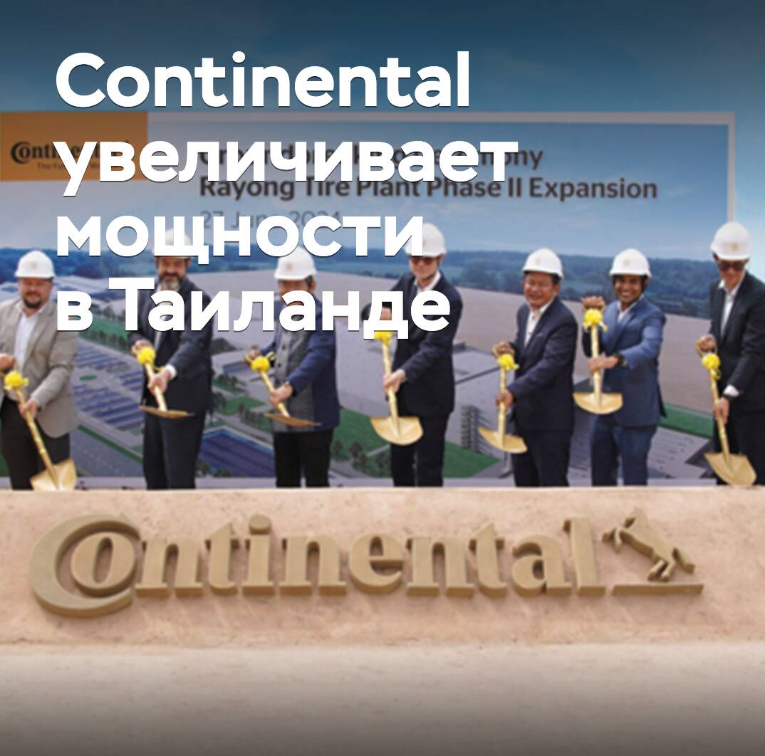 Continental erweitert Kapazitäten in Thailand