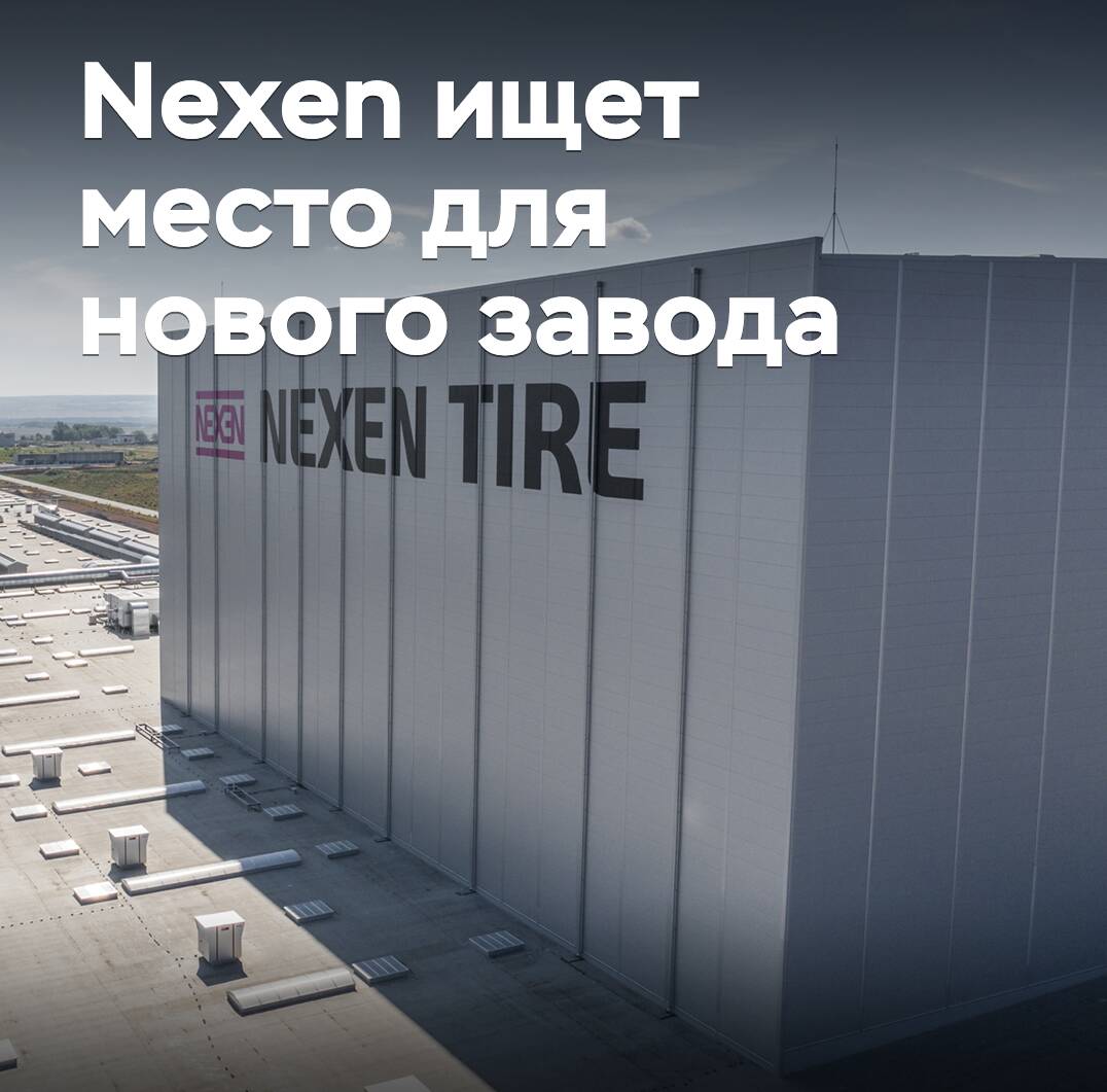 Nexen sucht nach einem Standort für ein neues Werk