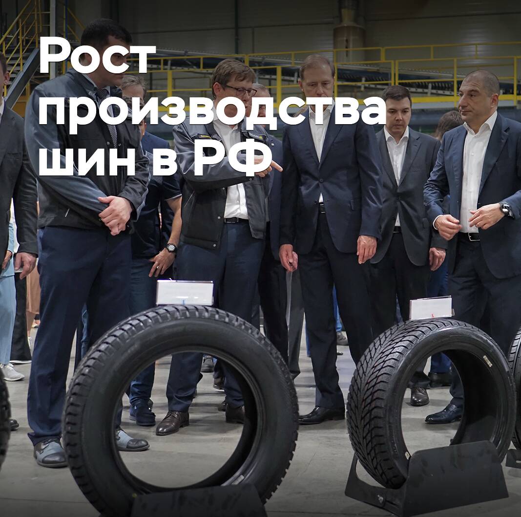 In Russland wird ein Anstieg der Reifenproduktion erwartet