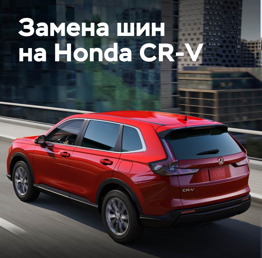 Honda ersetzt die Reifen an 1725 Crossover-Modellen CR-V