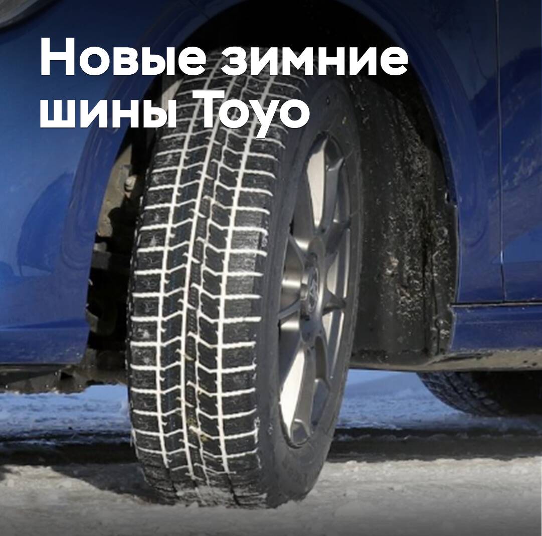 Neue Winterreifen von Toyo