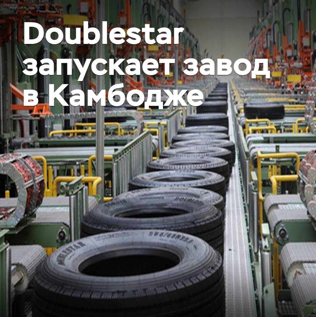 Doublestar startet ein Werk in Kambodscha