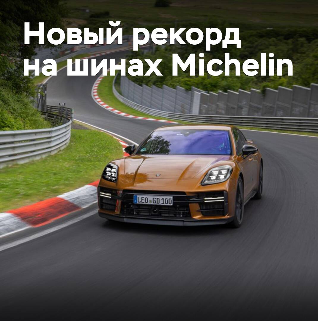 Neuer Rekord auf Michelin-Reifen