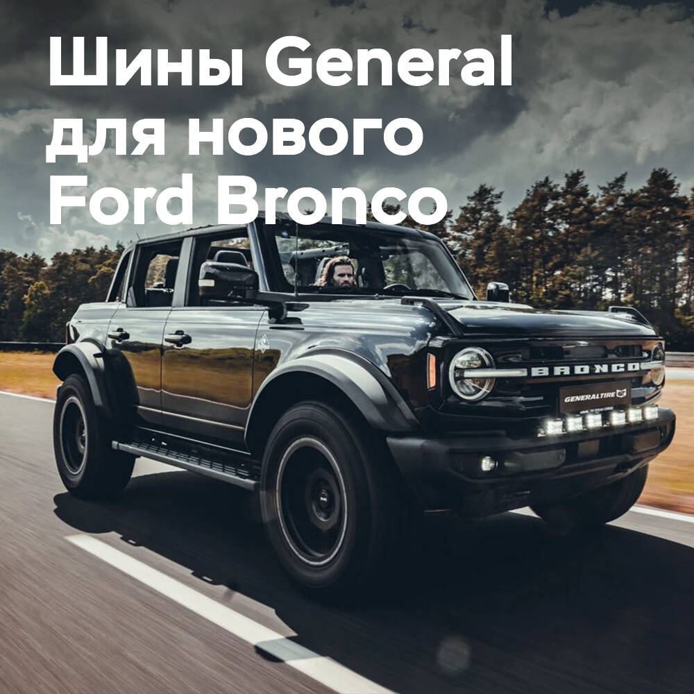 Delta4x4 equippt den neuen Ford Bronco mit Geländereifen von General Tire