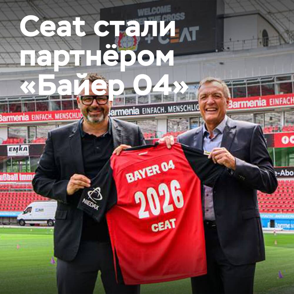 Ceat wurde zum Premium-Partner von "Bayer 04 Leverkusen"