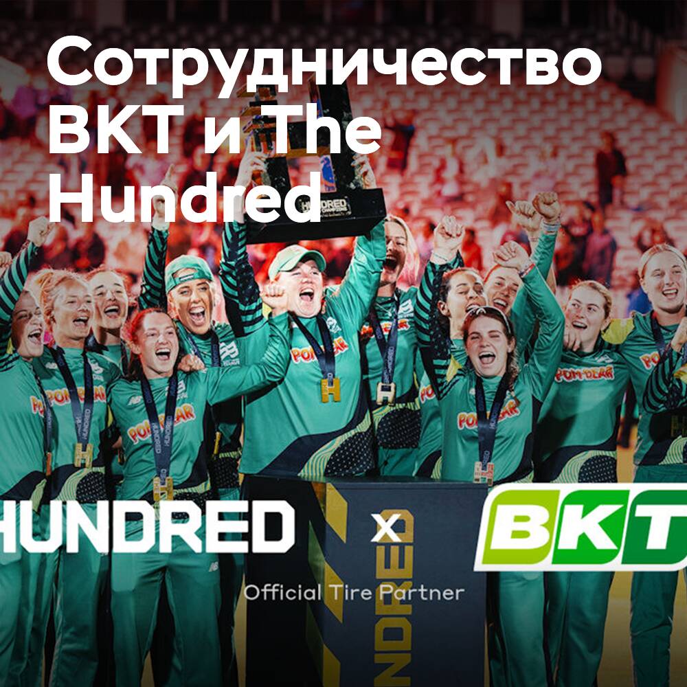 BKT sind offizieller Partner von The Hundred
