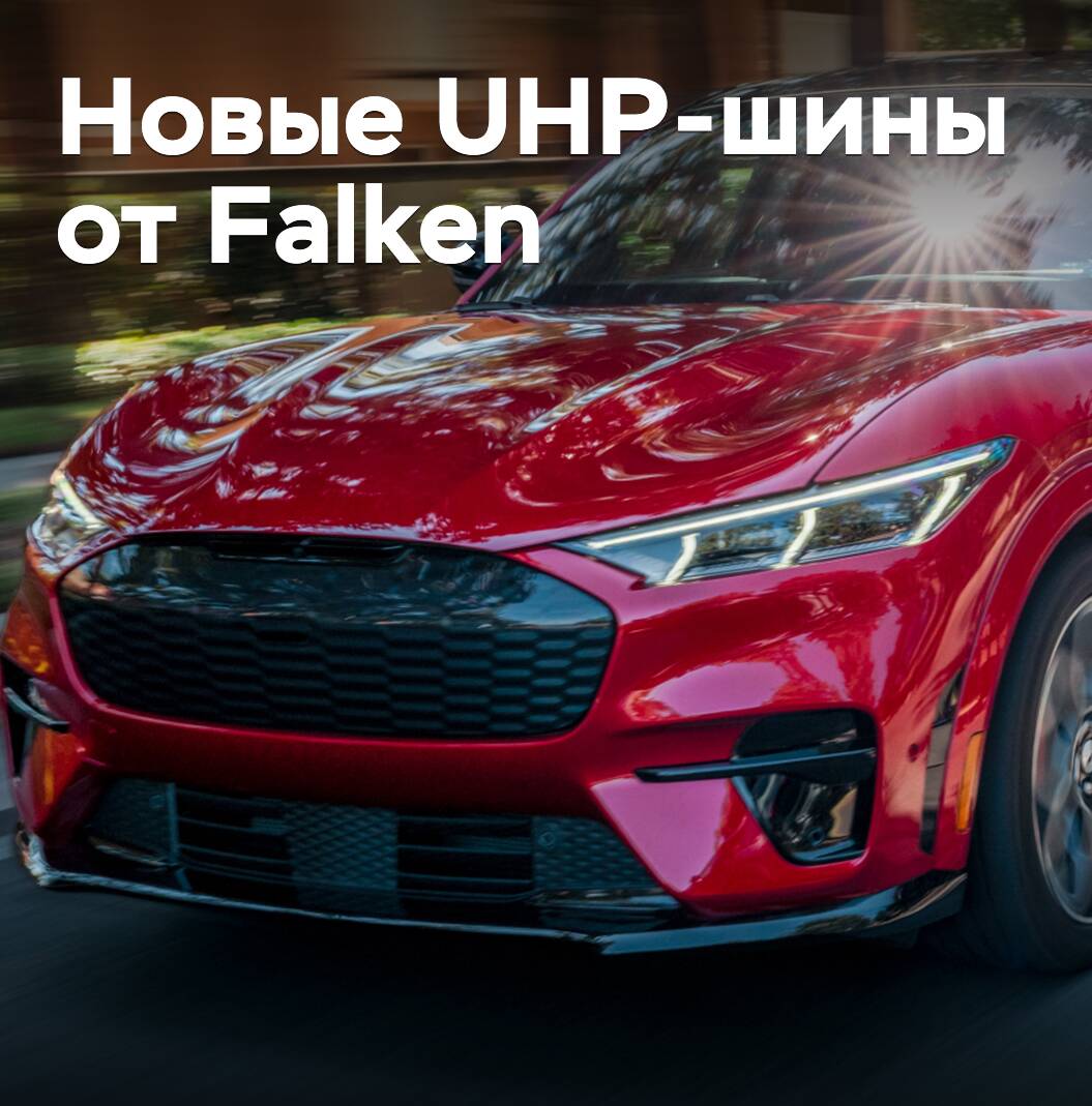 Es wurden neue UHP-Reifen von Falken veröffentlicht
