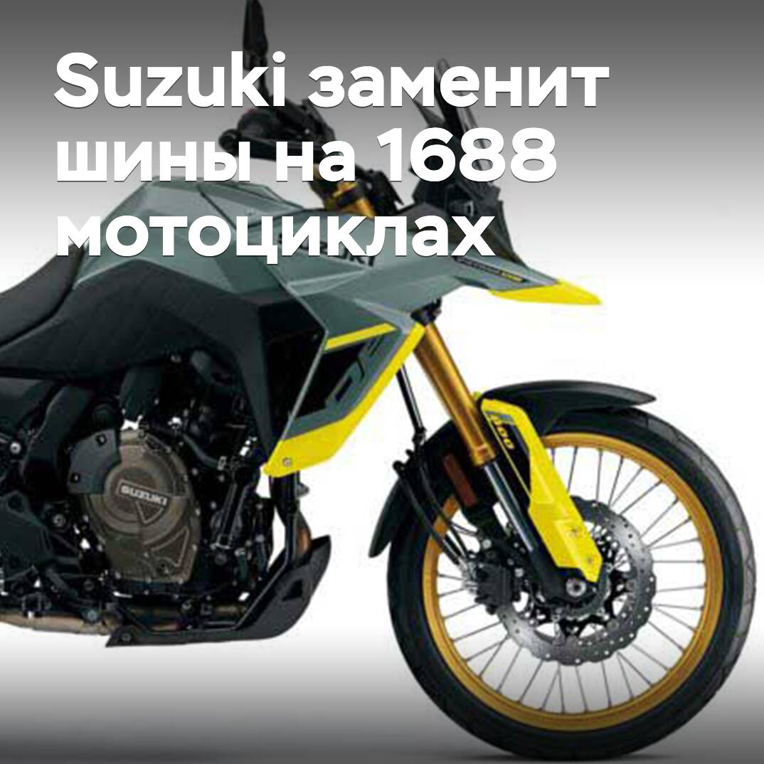 Suzuki ersetzt Reifen an 1688 Motorrädern