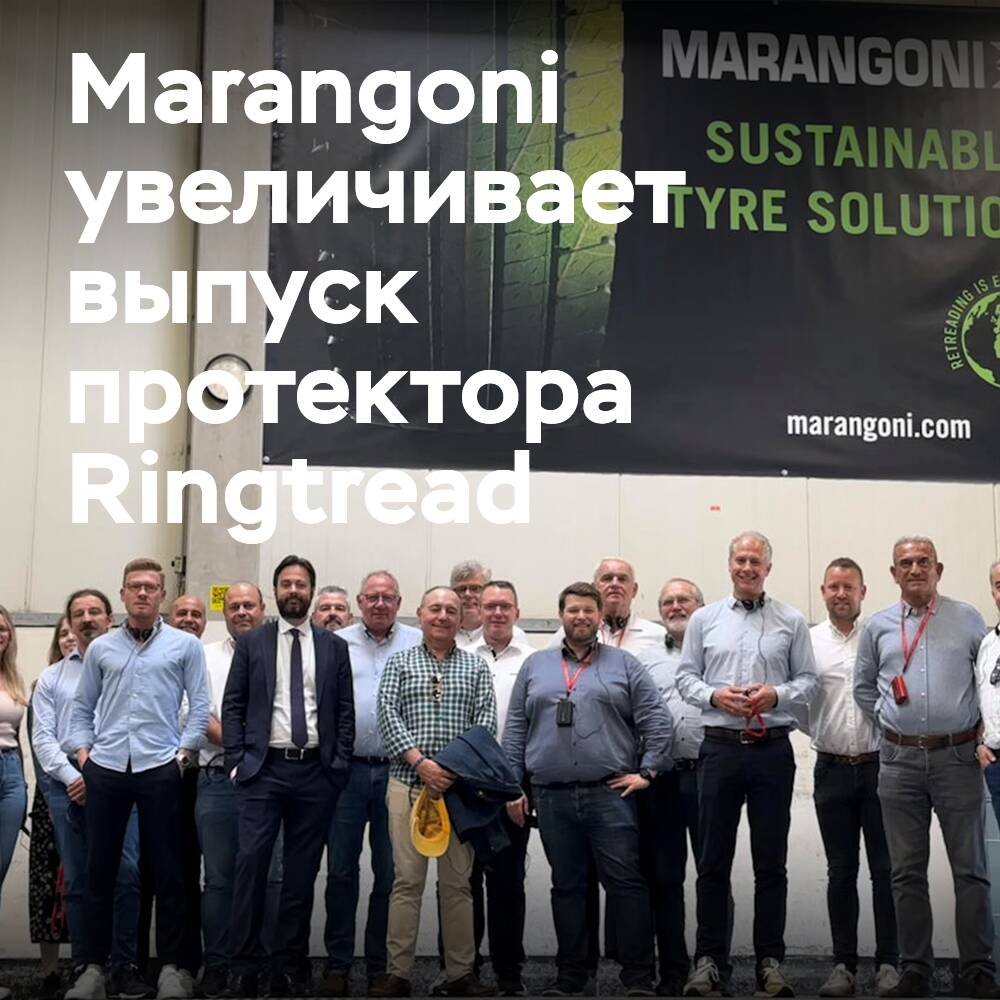 Marangoni erhöht die Produktionskapazitäten für den Reifenprotector Ringtread